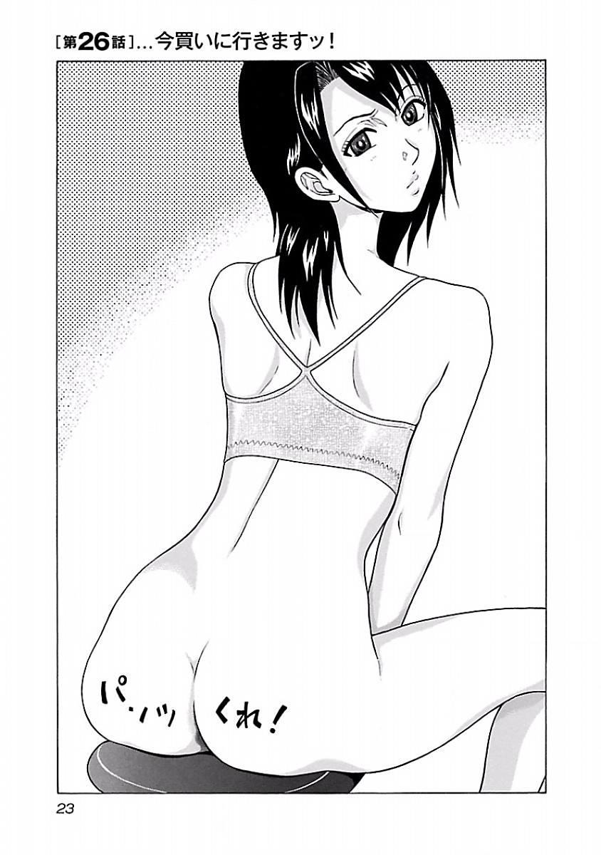 Pansuto - Chapter 26 - Page 1