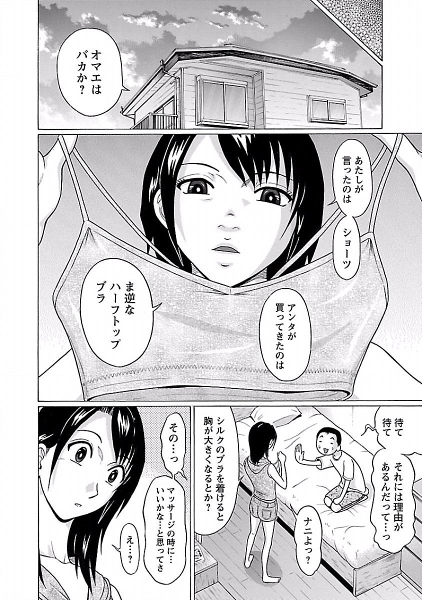 Pansuto - Chapter 26 - Page 12