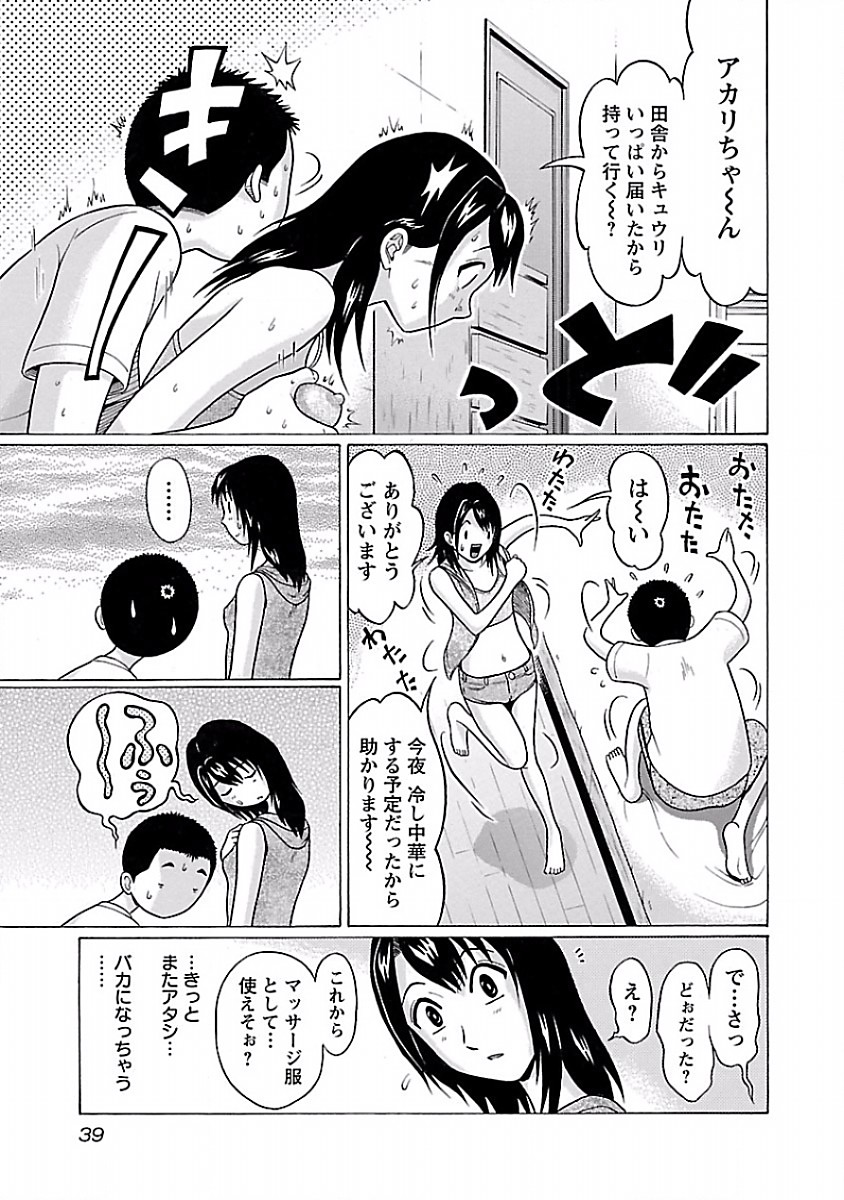 Pansuto - Chapter 26 - Page 17