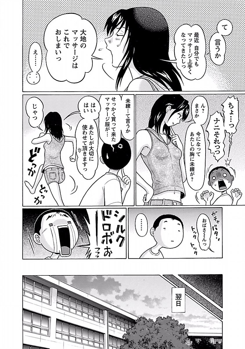 Pansuto - Chapter 26 - Page 18