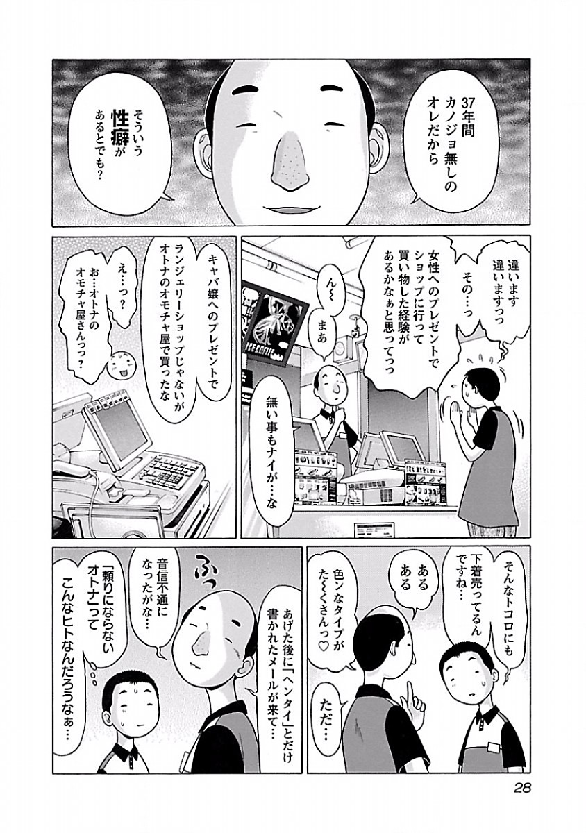 Pansuto - Chapter 26 - Page 6