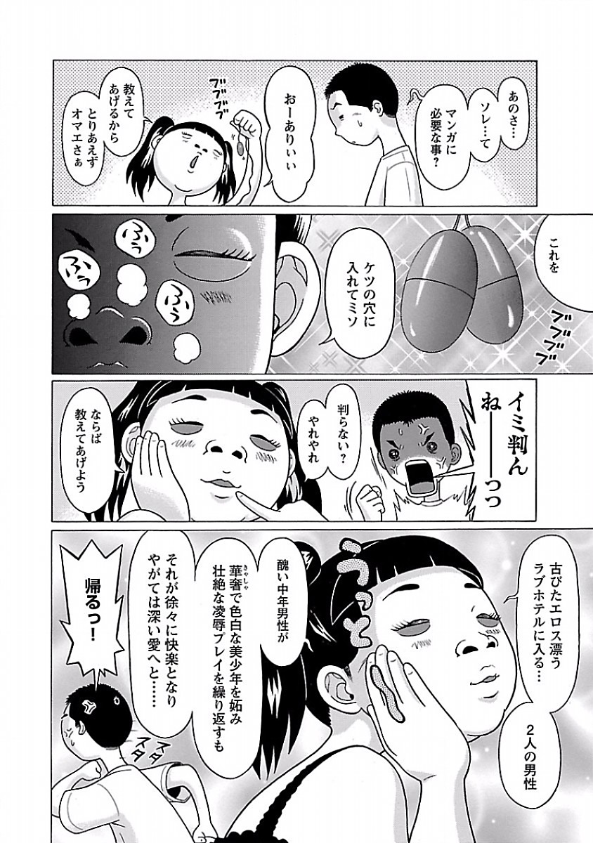 Pansuto - Chapter 27 - Page 14