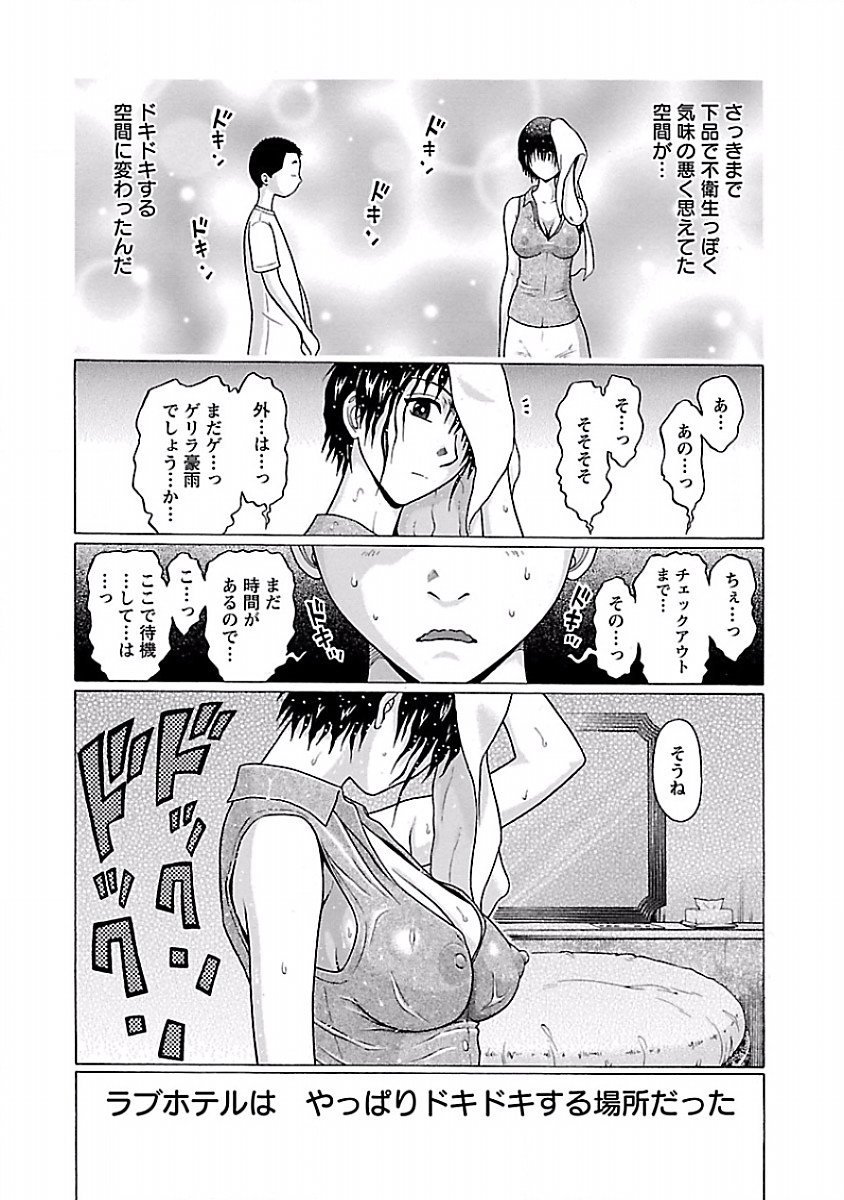 Pansuto - Chapter 27 - Page 20