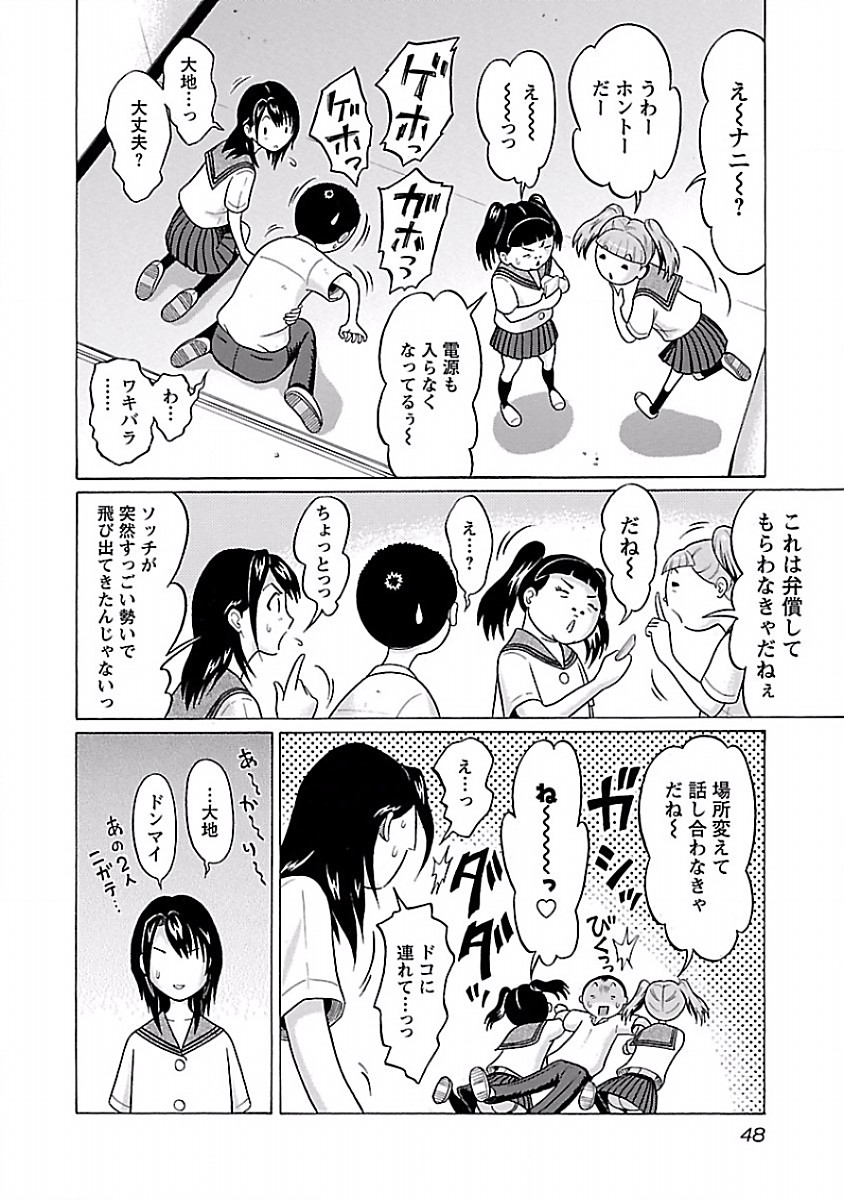 Pansuto - Chapter 27 - Page 4