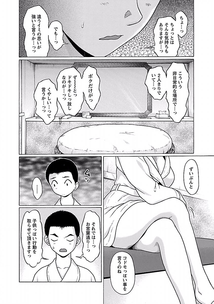 Pansuto - Chapter 28 - Page 13