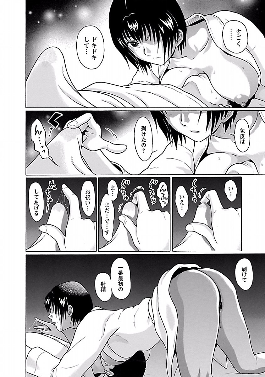 Pansuto - Chapter 28 - Page 19