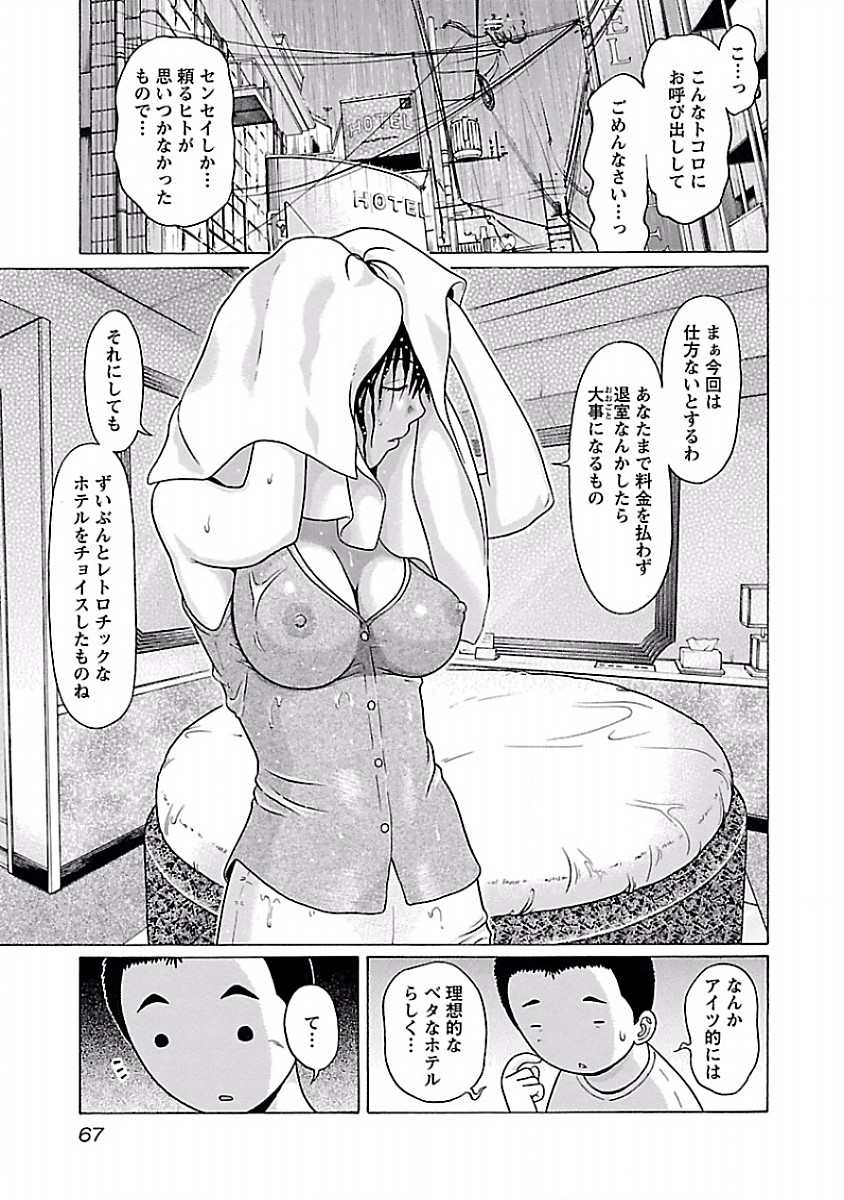 Pansuto - Chapter 28 - Page 2