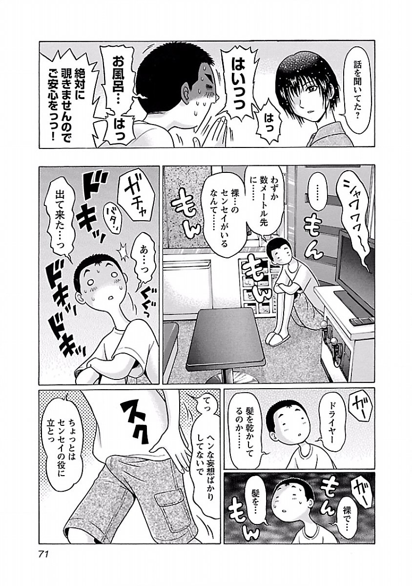 Pansuto - Chapter 28 - Page 6