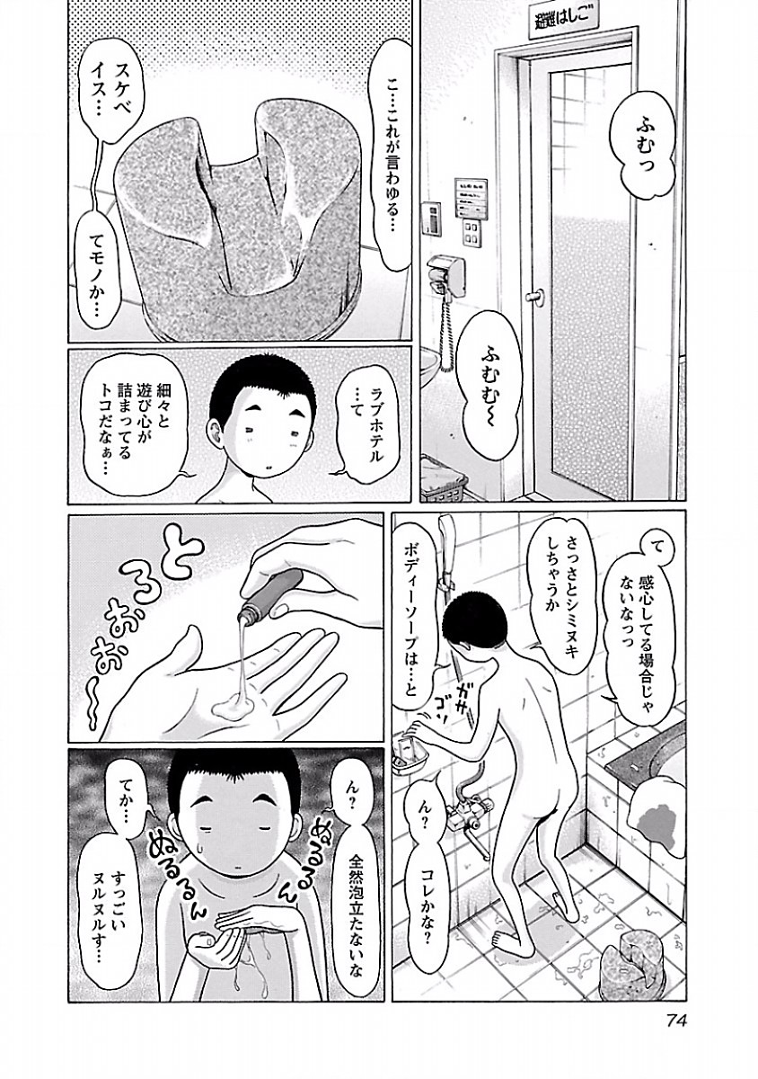 Pansuto - Chapter 28 - Page 9