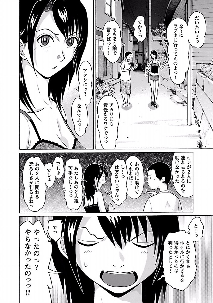 Pansuto - Chapter 29 - Page 14