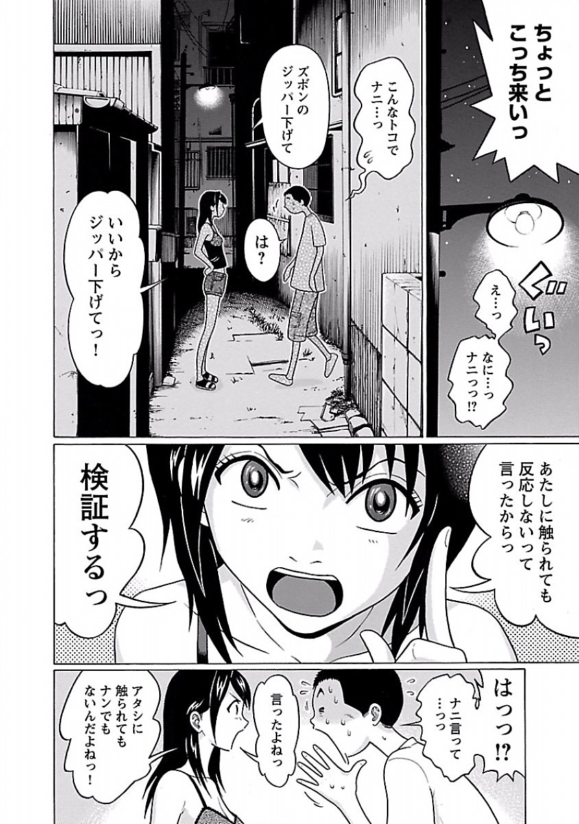 Pansuto - Chapter 29 - Page 16