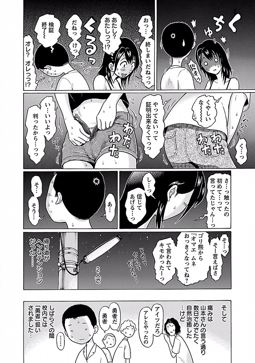 Pansuto - Chapter 29 - Page 20