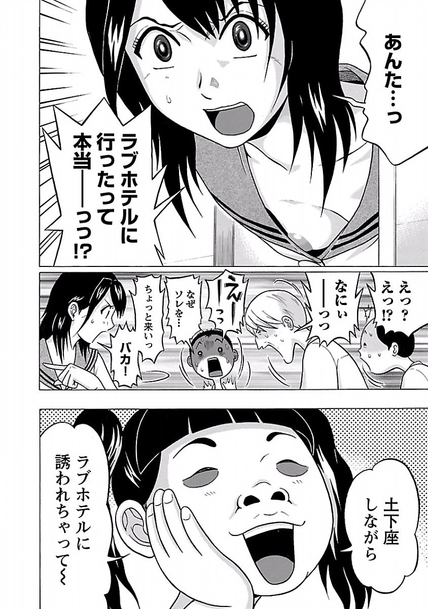 Pansuto - Chapter 29 - Page 4