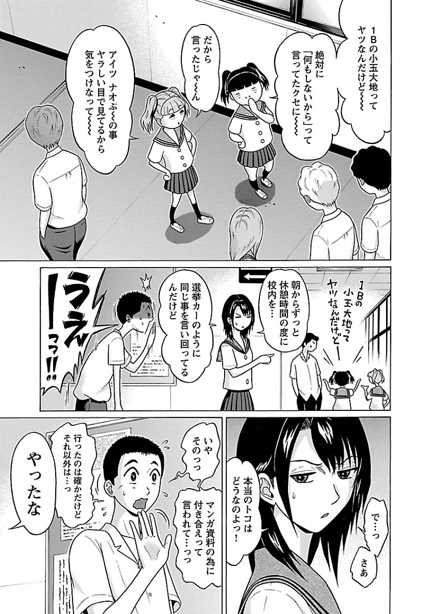 Pansuto - Chapter 29 - Page 5