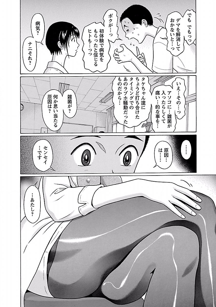 Pansuto - Chapter 29 - Page 8