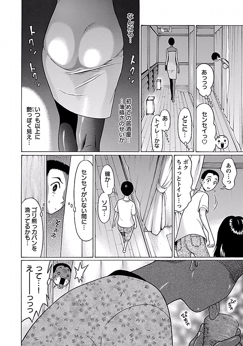 Pansuto - Chapter 3 - Page 12