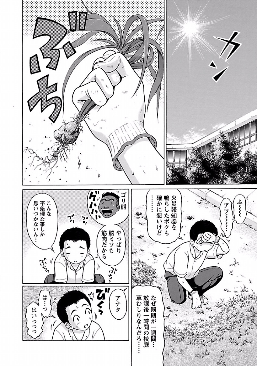 Pansuto - Chapter 3 - Page 2