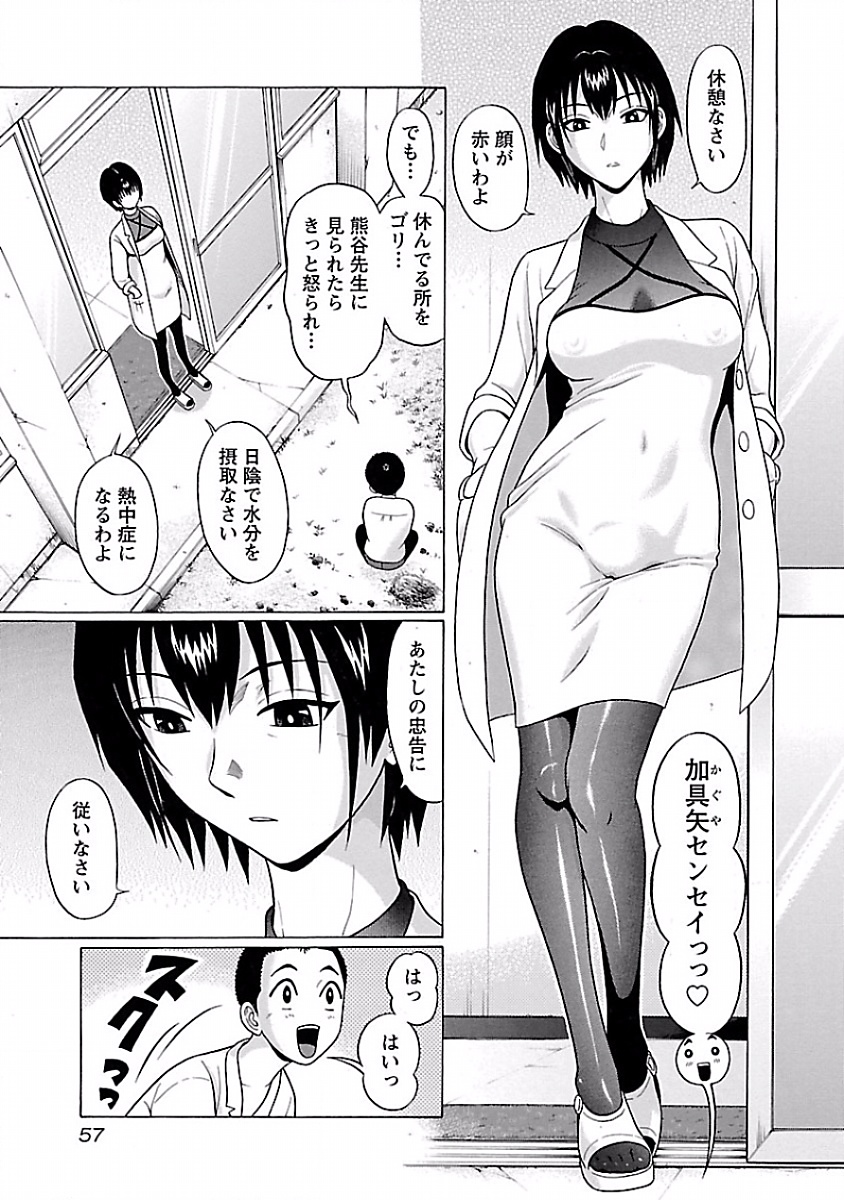 Pansuto - Chapter 3 - Page 3