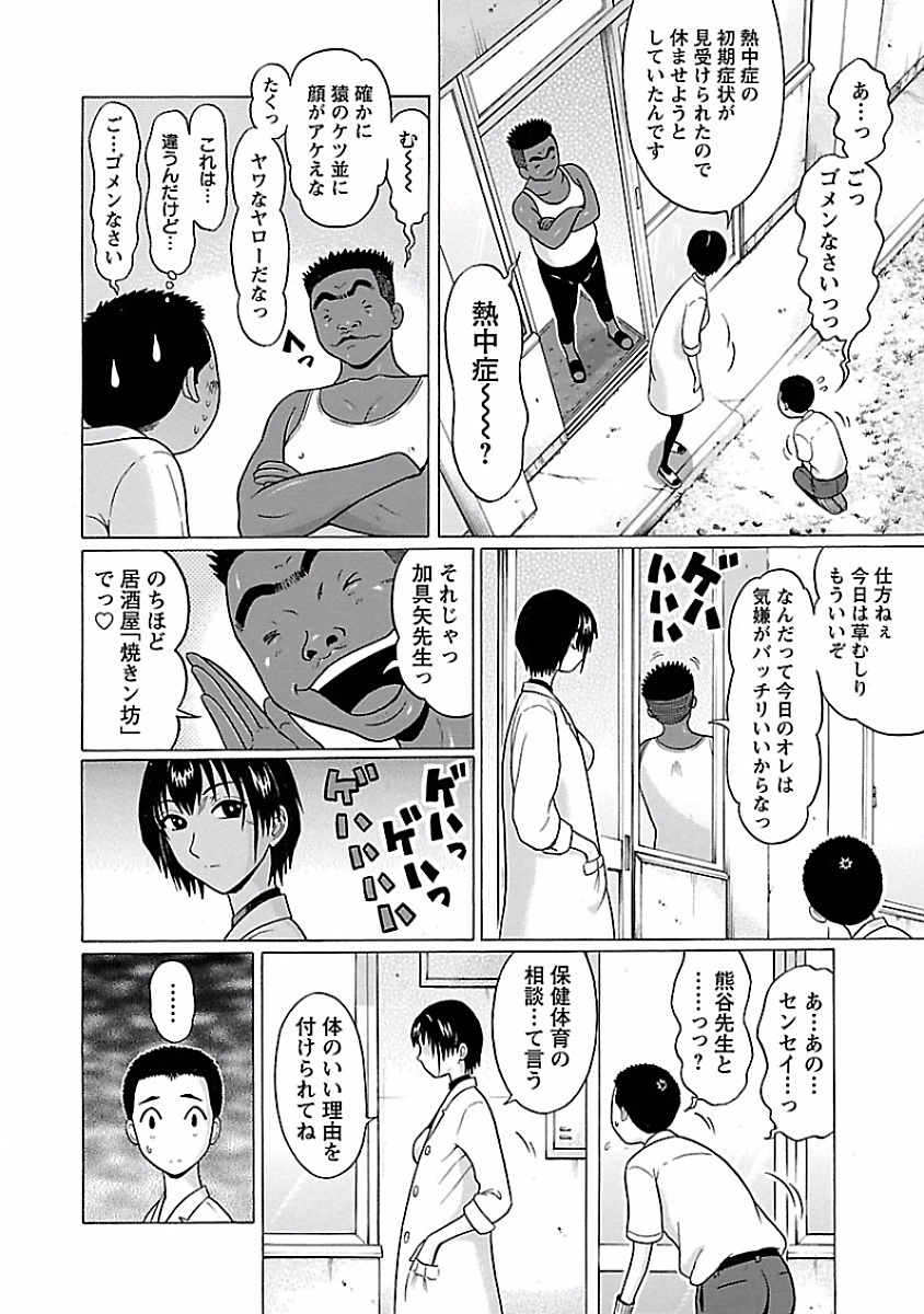 Pansuto - Chapter 3 - Page 6