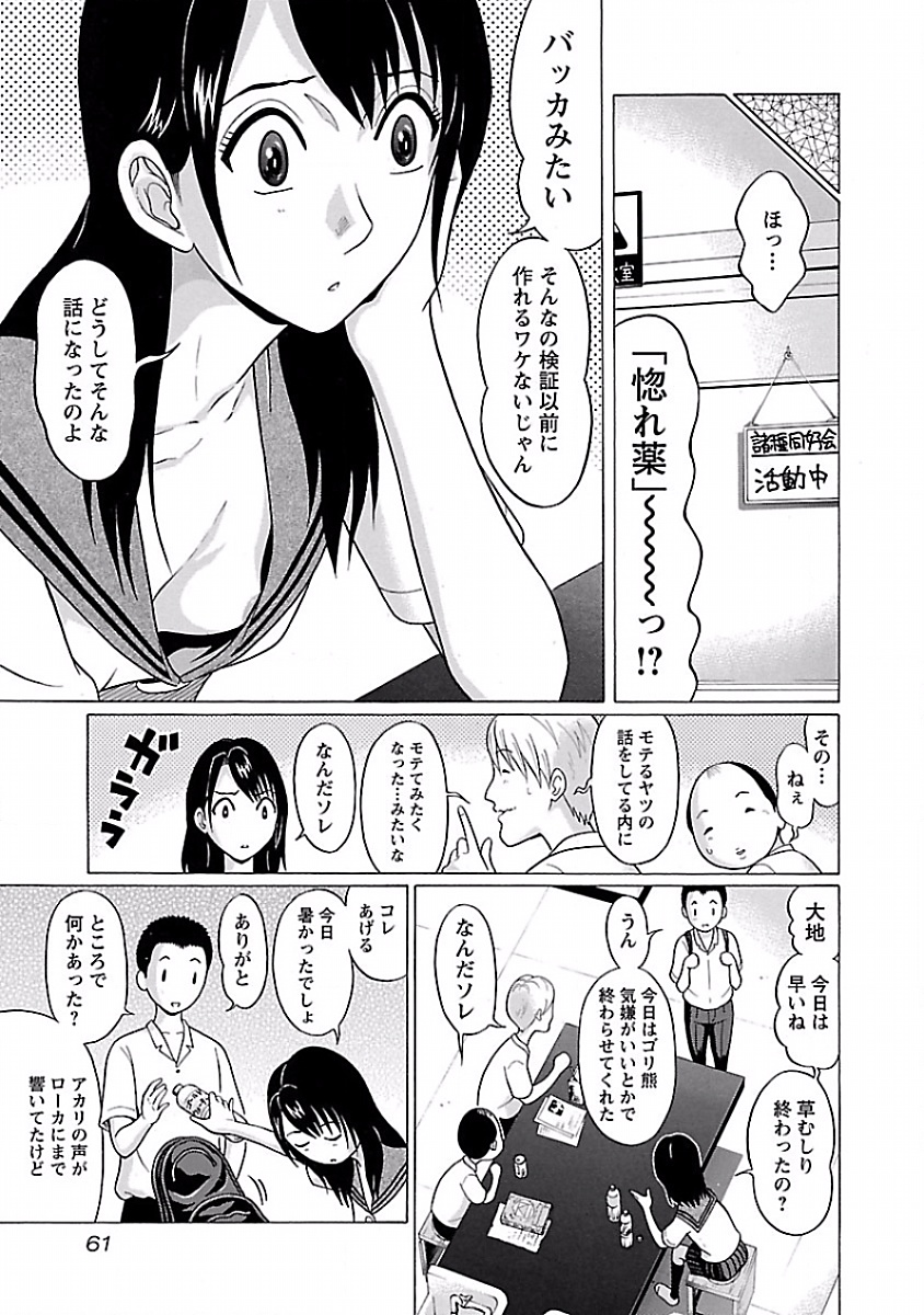 Pansuto - Chapter 3 - Page 7