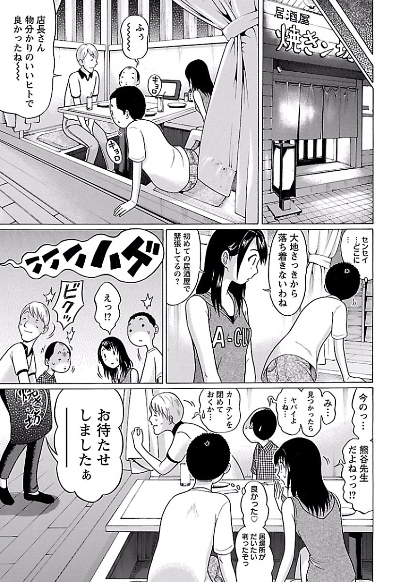 Pansuto - Chapter 3 - Page 9