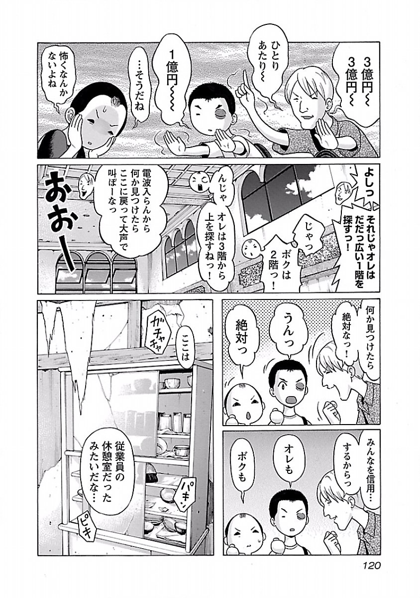 Pansuto - Chapter 30 - Page 14