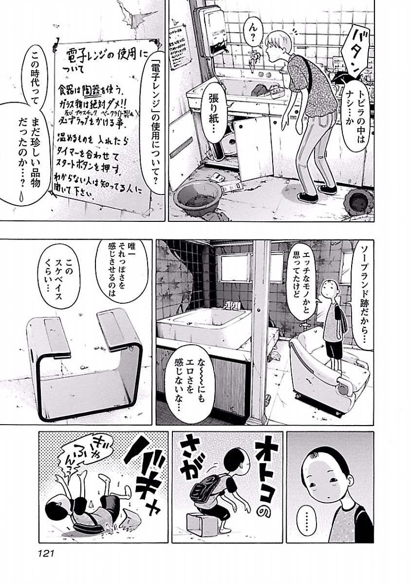 Pansuto - Chapter 30 - Page 15