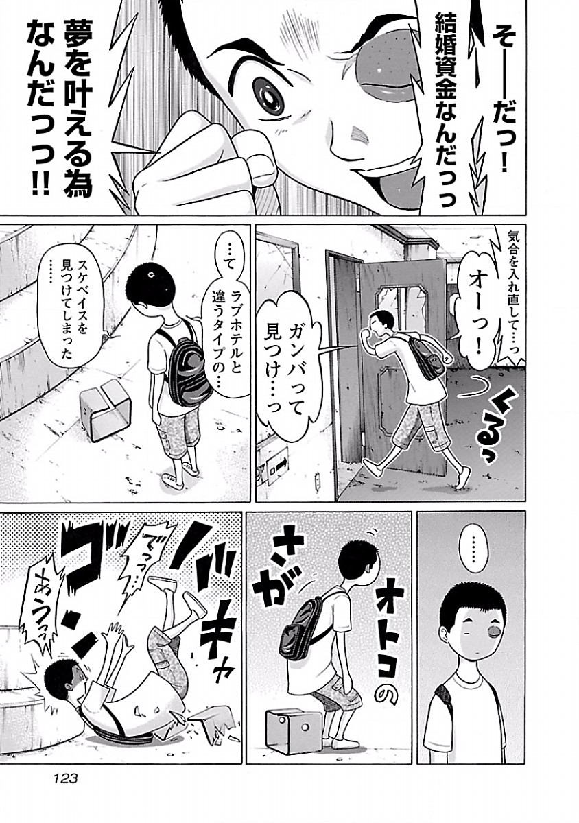 Pansuto - Chapter 30 - Page 17