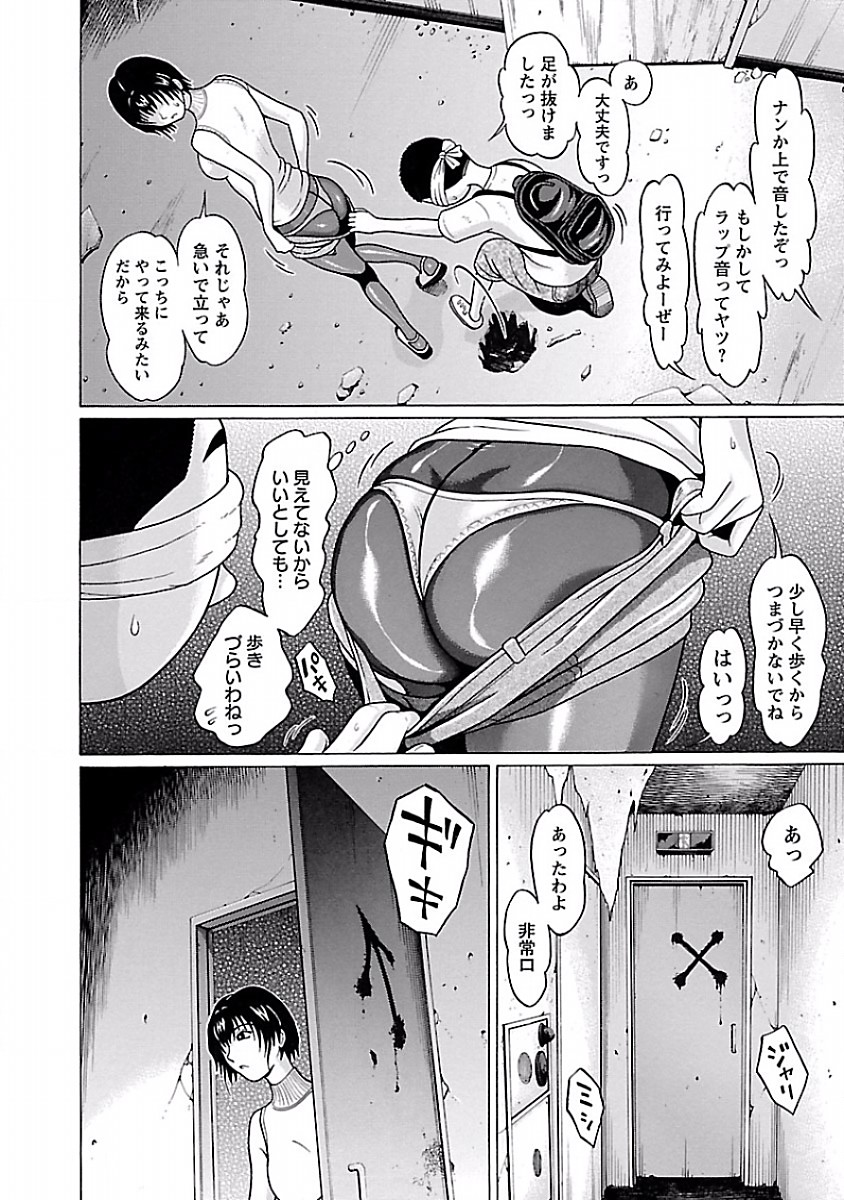 Pansuto - Chapter 31 - Page 10