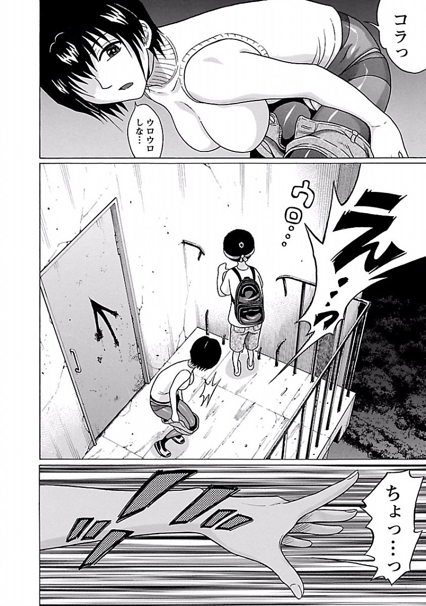 Pansuto - Chapter 31 - Page 12