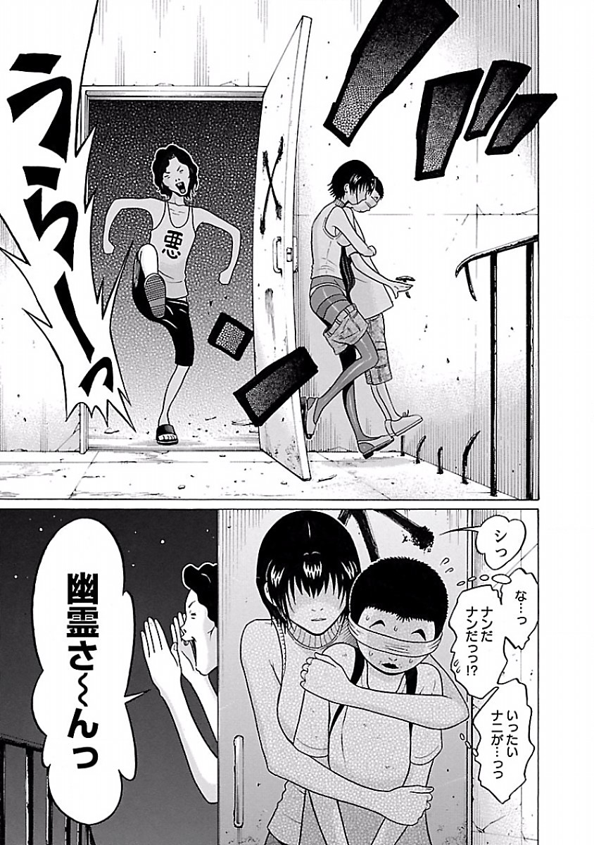 Pansuto - Chapter 31 - Page 13