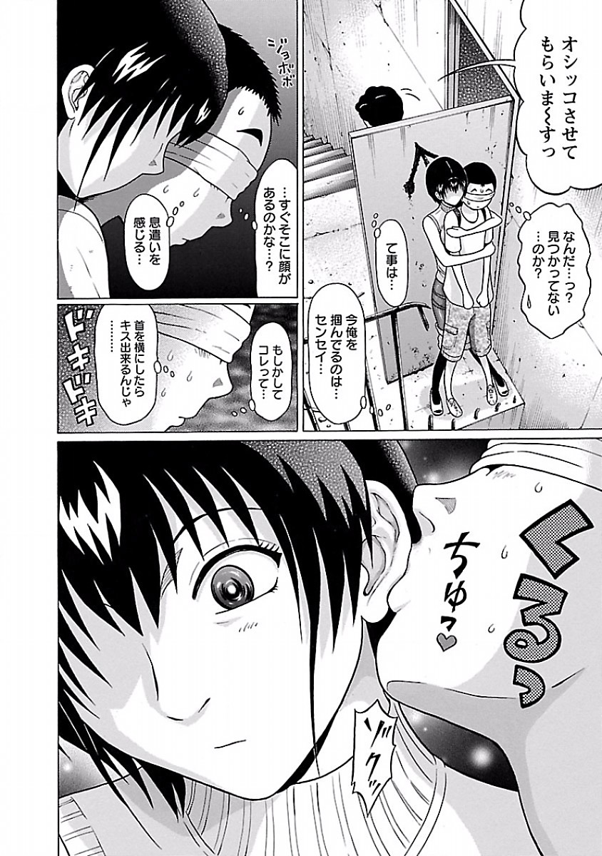 Pansuto - Chapter 31 - Page 14