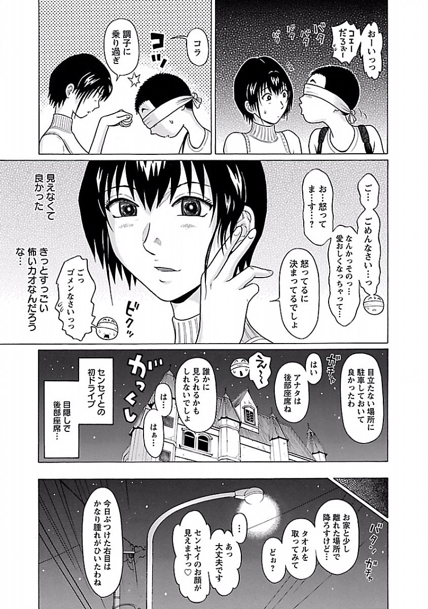 Pansuto - Chapter 31 - Page 17