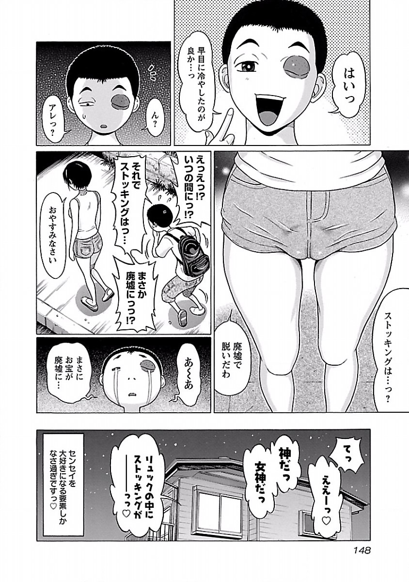 Pansuto - Chapter 31 - Page 18