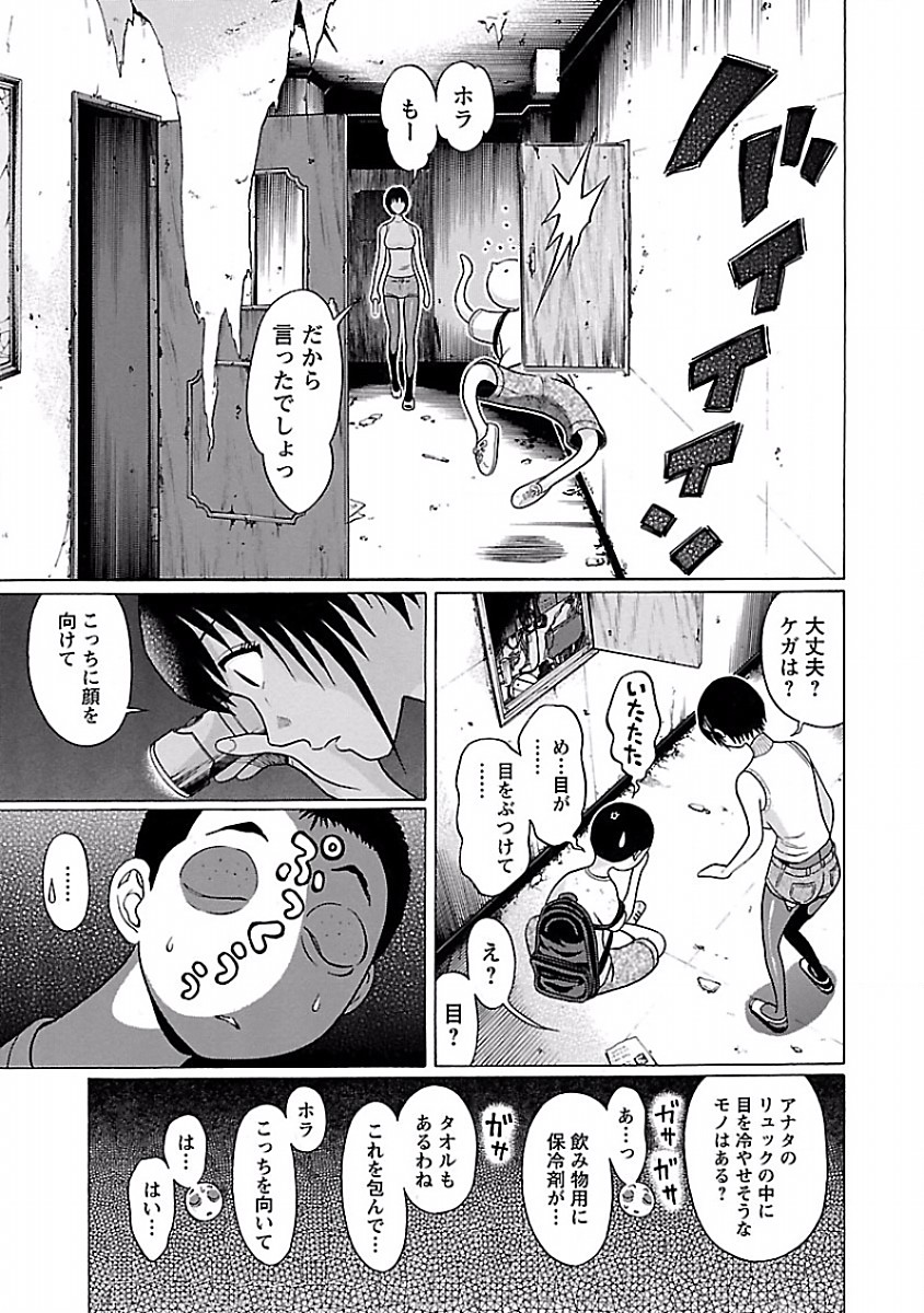 Pansuto - Chapter 31 - Page 5