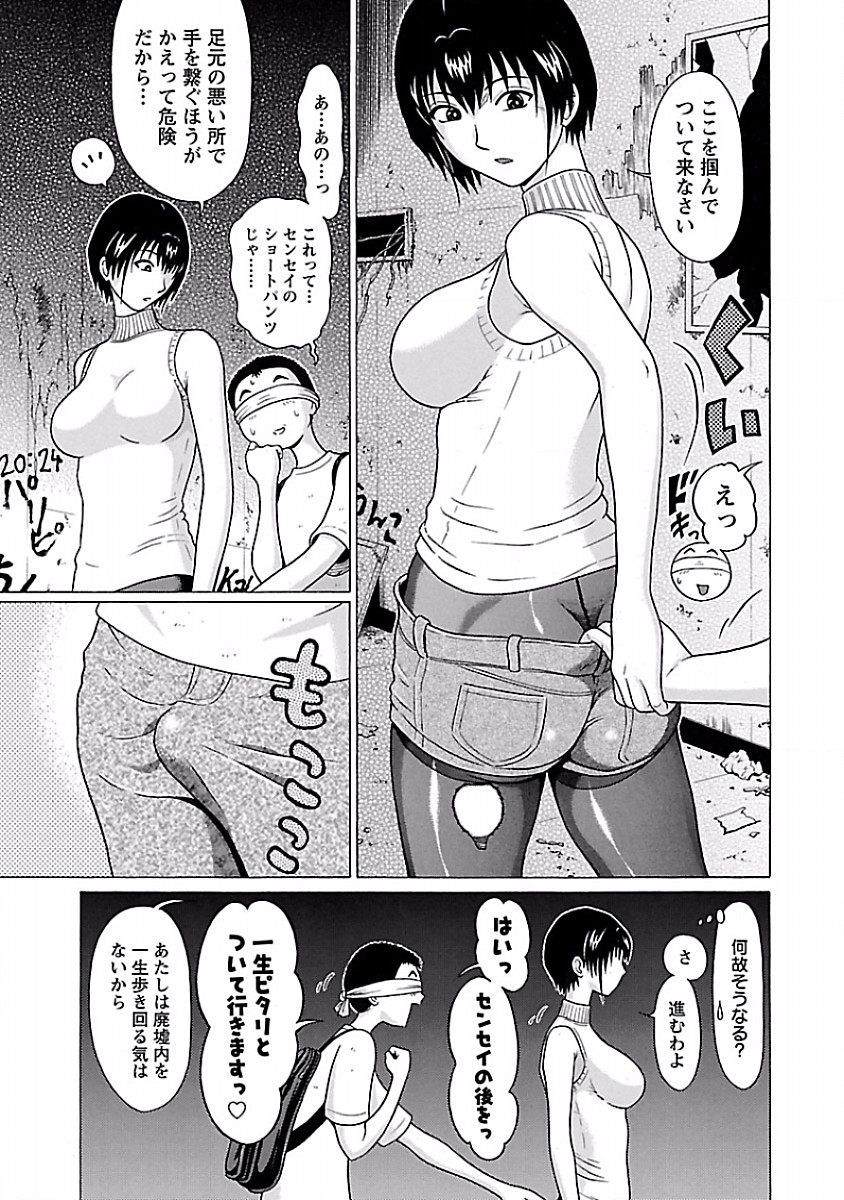 Pansuto - Chapter 31 - Page 7