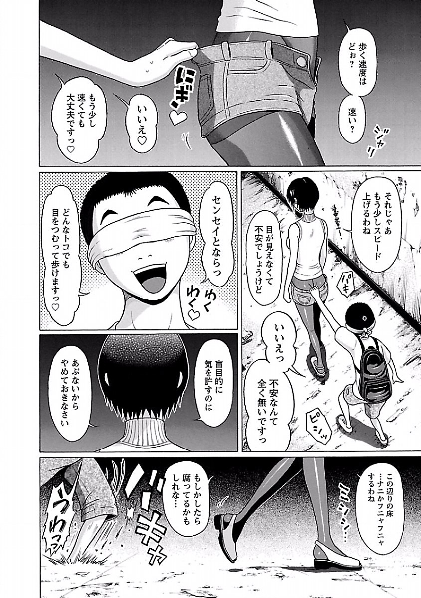 Pansuto - Chapter 31 - Page 8