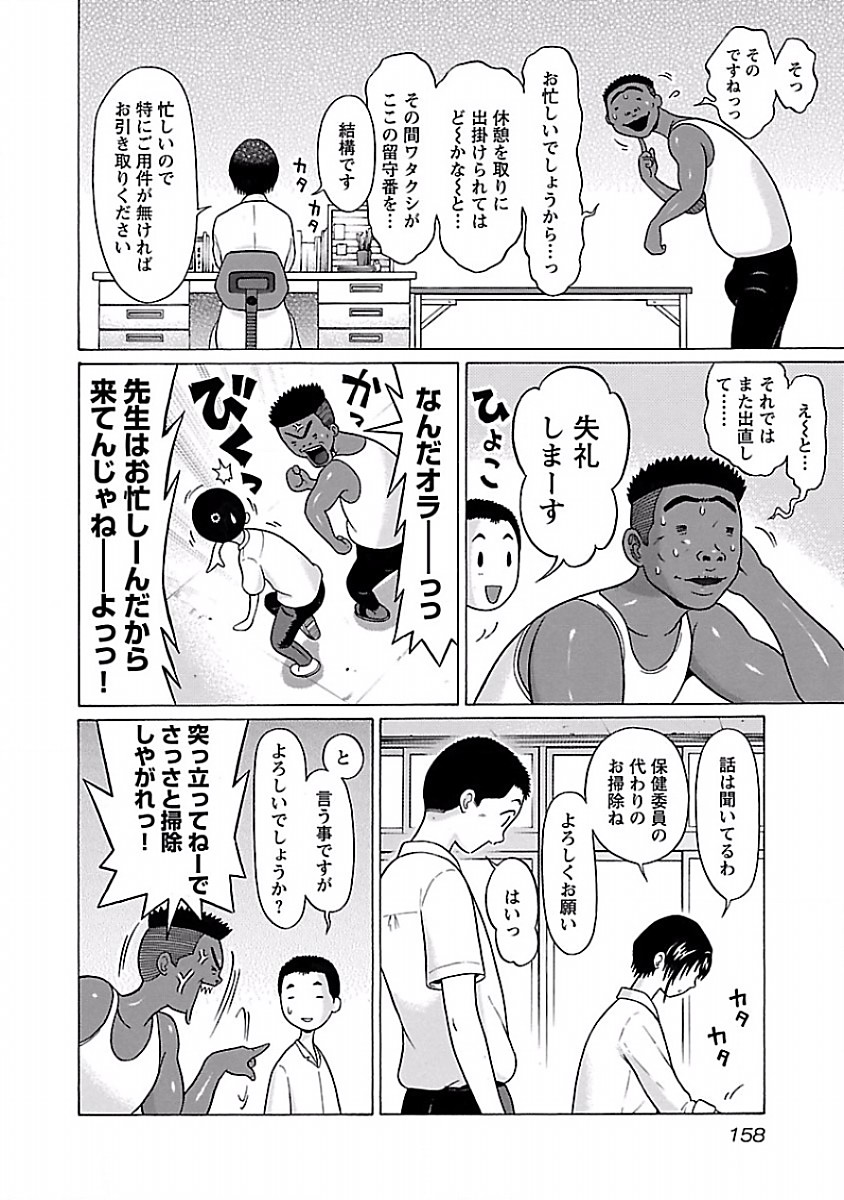 Pansuto - Chapter 32 - Page 10