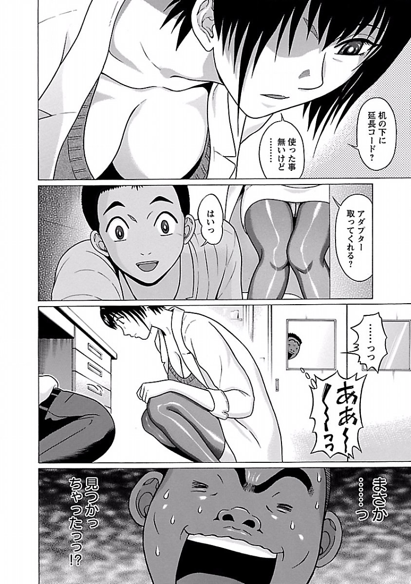 Pansuto - Chapter 32 - Page 14