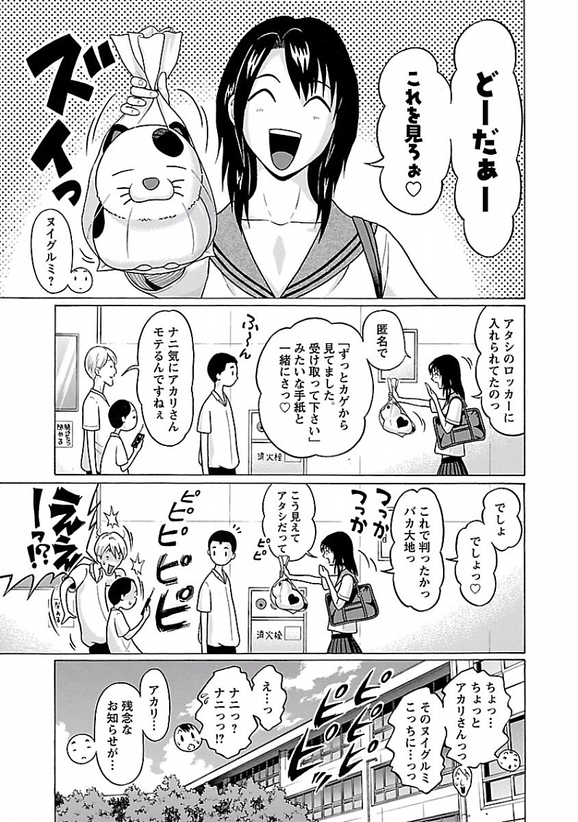 Pansuto - Chapter 32 - Page 17