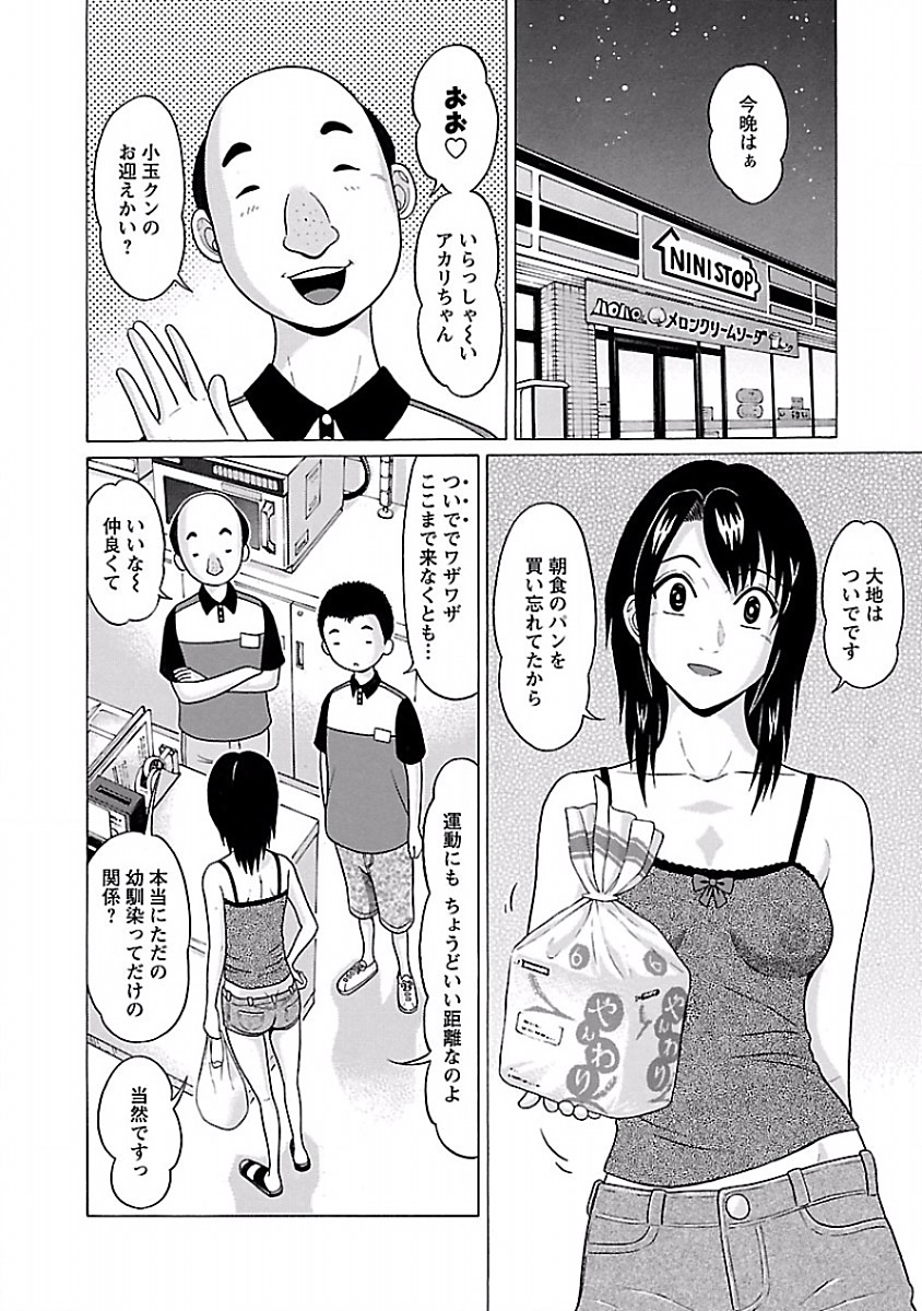 Pansuto - Chapter 32 - Page 2