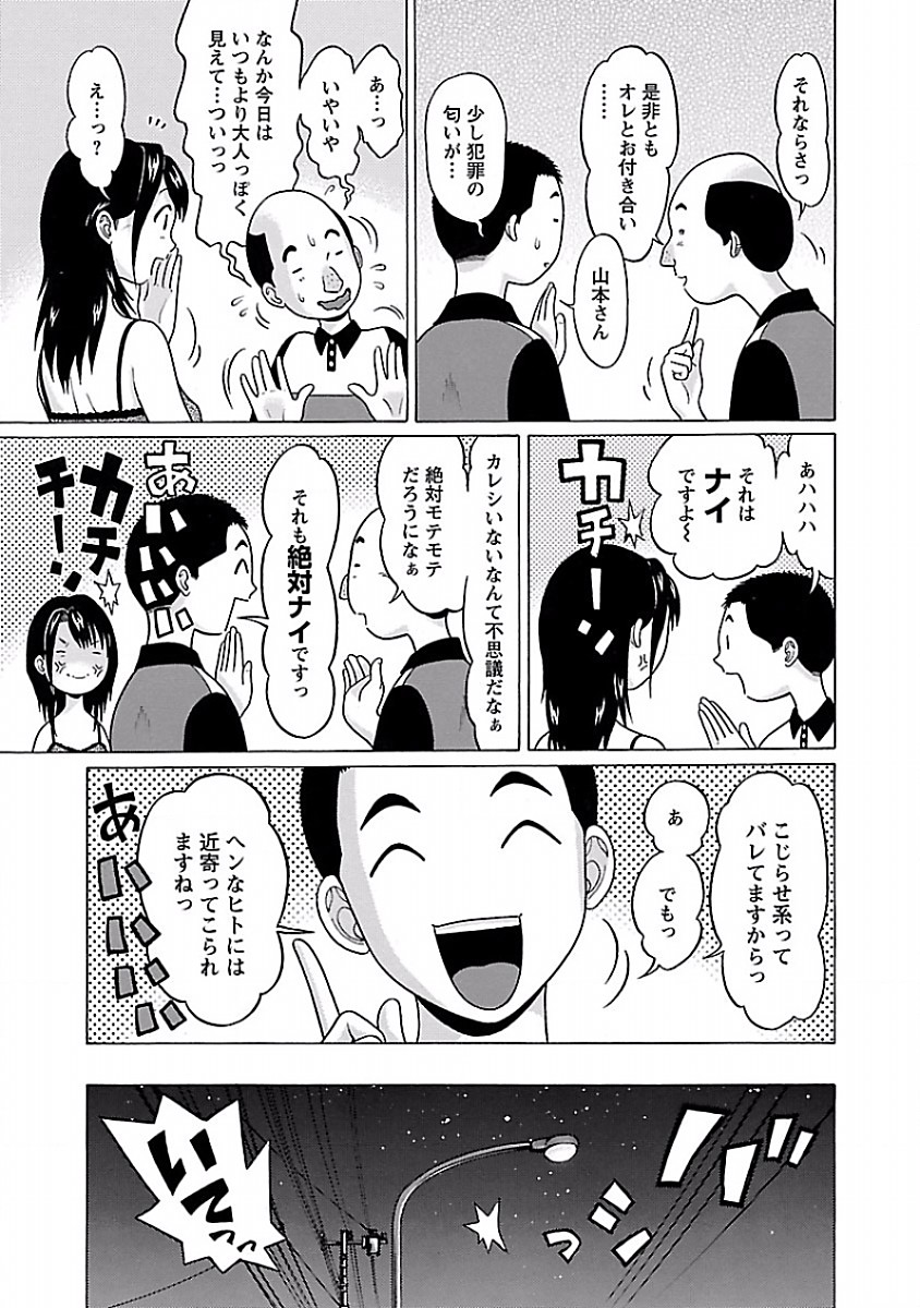 Pansuto - Chapter 32 - Page 3