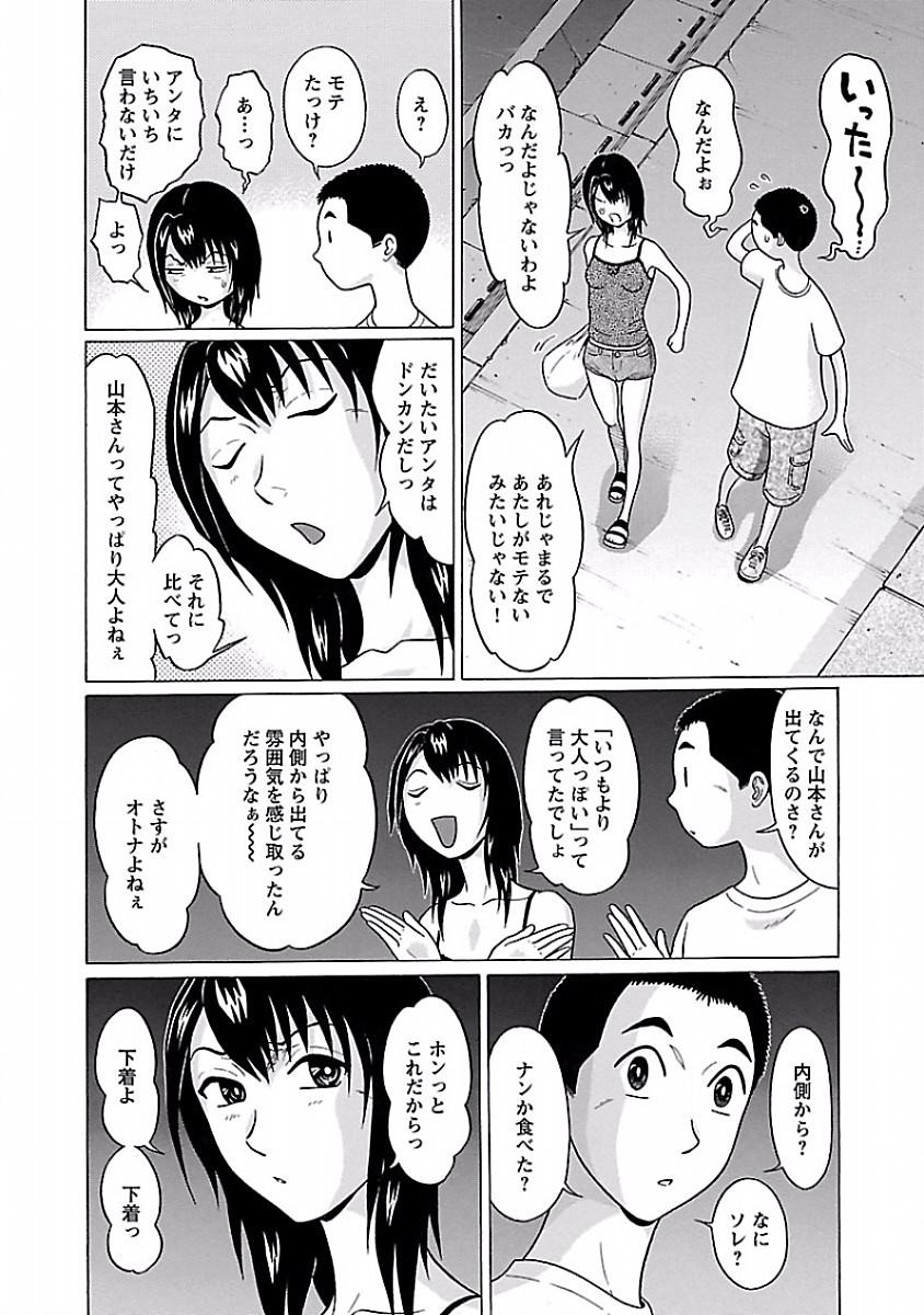 Pansuto - Chapter 32 - Page 4