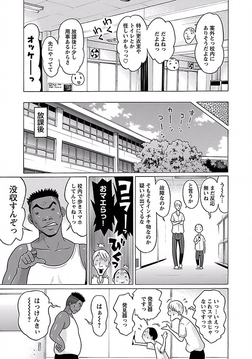 Pansuto - Chapter 32 - Page 7