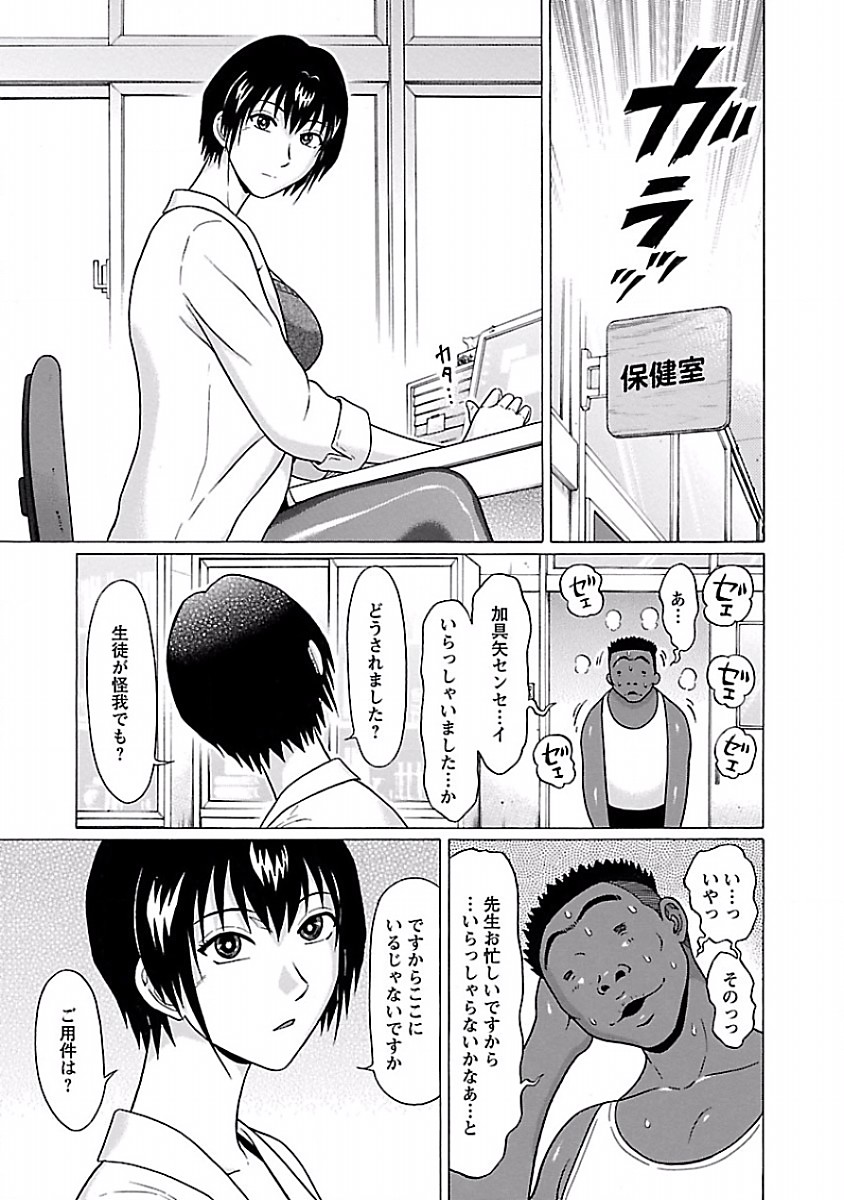 Pansuto - Chapter 32 - Page 9