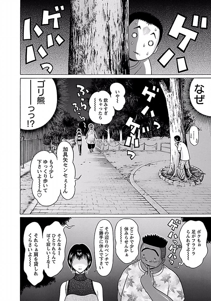 Pansuto - Chapter 33 - Page 10