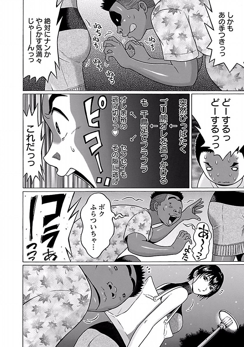 Pansuto - Chapter 33 - Page 12