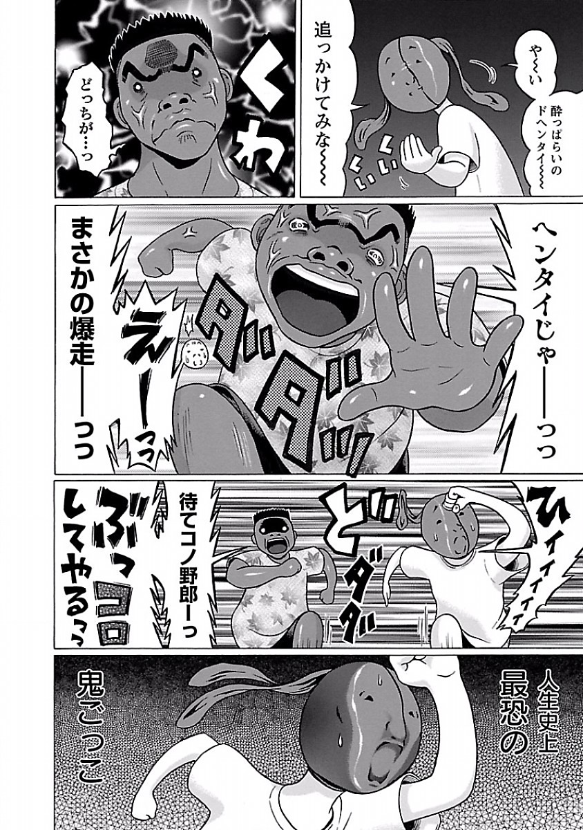 Pansuto - Chapter 33 - Page 14