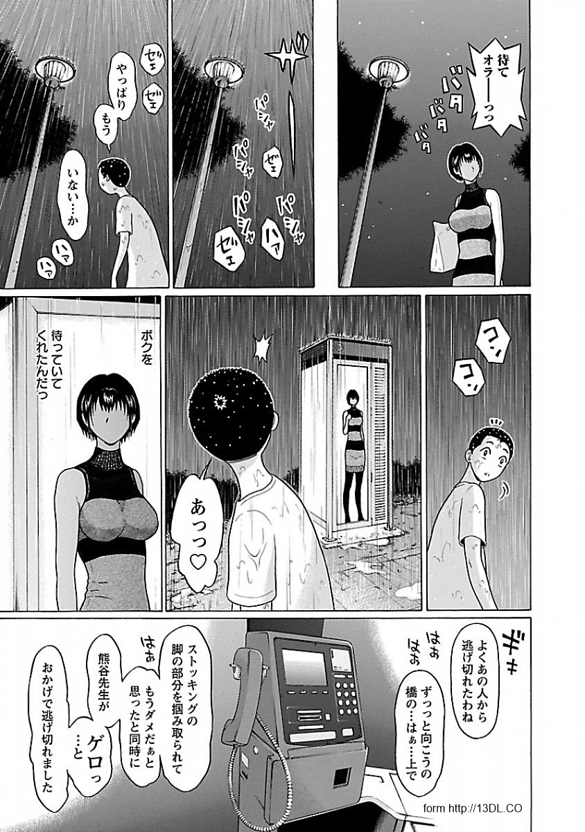 Pansuto - Chapter 33 - Page 15