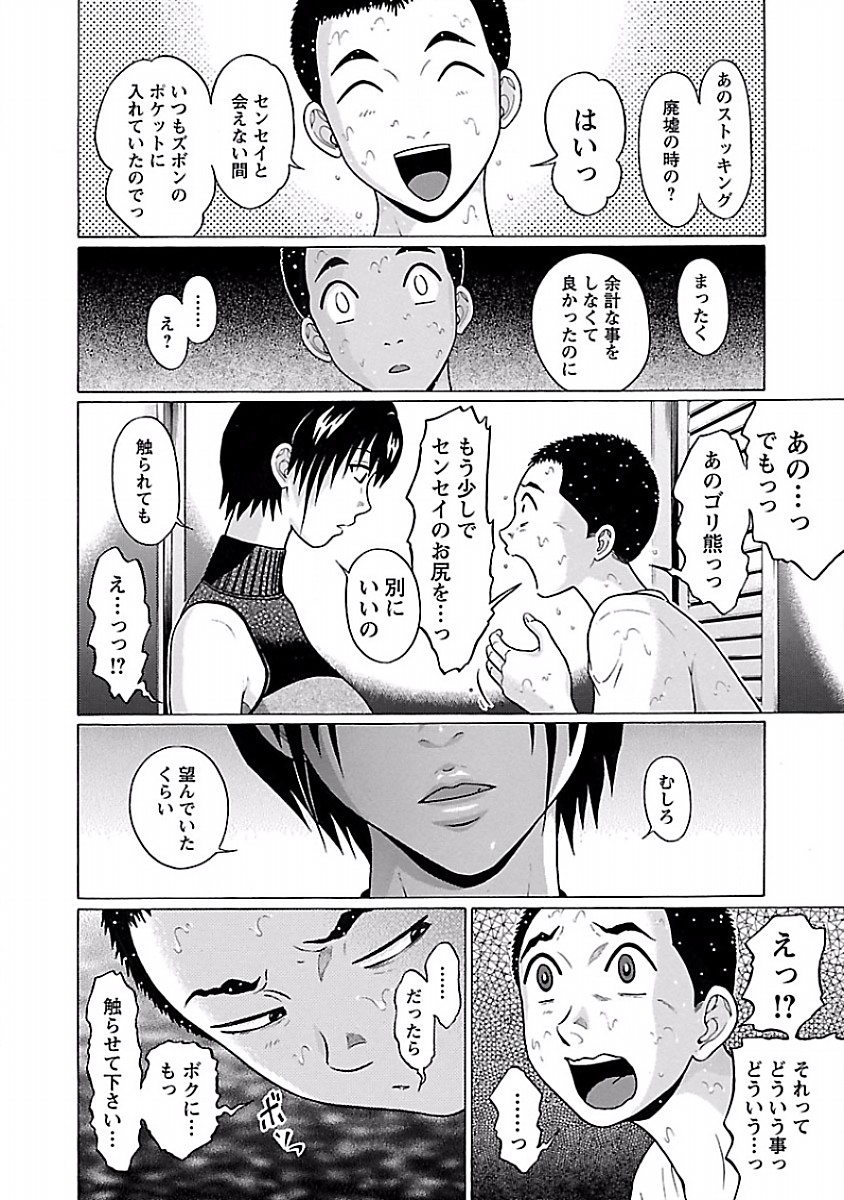 Pansuto - Chapter 33 - Page 16